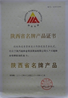 質(zhì)量方針體系