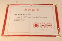 董事長賀金龍為家鄉(xiāng)小學(xué)捐款儀式