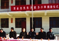 董事長賀金龍為佳縣白云山旅游景區(qū)捐款
