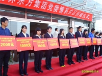職工為汶川地震捐款現(xiàn)場