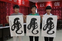 榆林東方集團打造書香企業(yè)潑墨現(xiàn)場