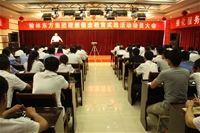 理想信念實踐教育活動動員大會