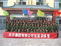 公司開展拓展訓(xùn)練