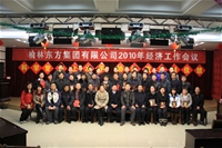 2010年經(jīng)濟(jì)工作會(huì)議