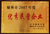 2008.7