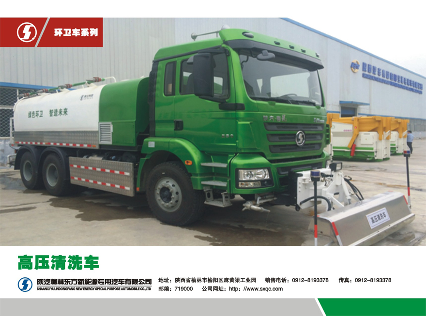 高壓清洗車